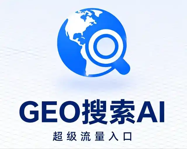 安仁县做GEO精准推广，才是本地获客的长效流量底牌