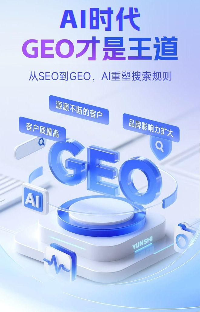 标准化赋能安仁县本地数字营销 国硕AI重构国内GEO优化服务新生态